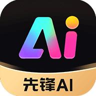 先锋AI绘画app最新版v1.0.2 安卓手机版