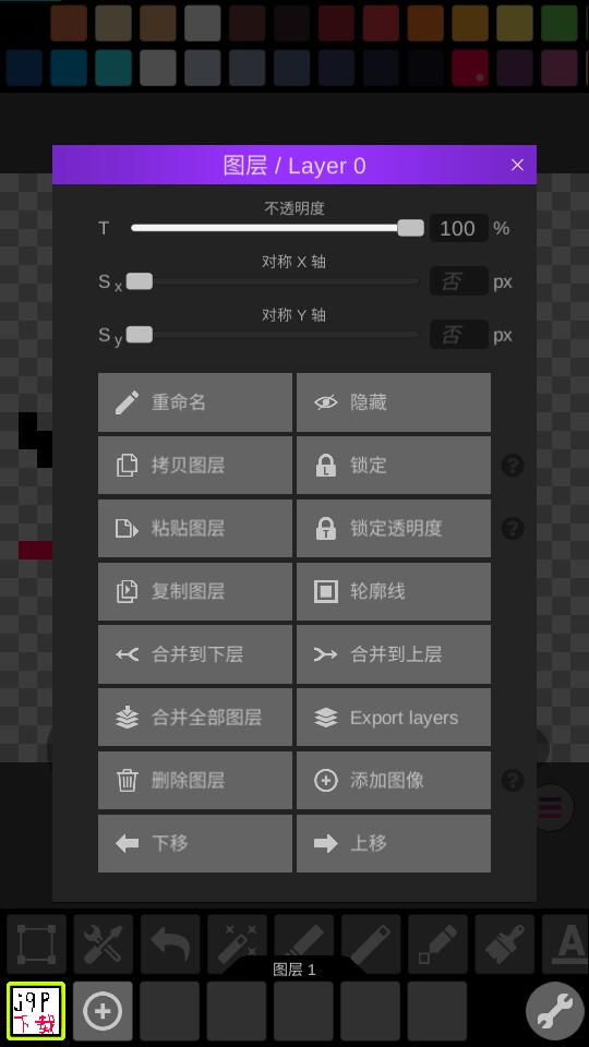像素绘画专业版Pixel Studio编辑器5.07 免付费版 v6.2.1