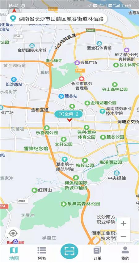 华自充电app3.7.1.2 安卓版 v5.3.4
