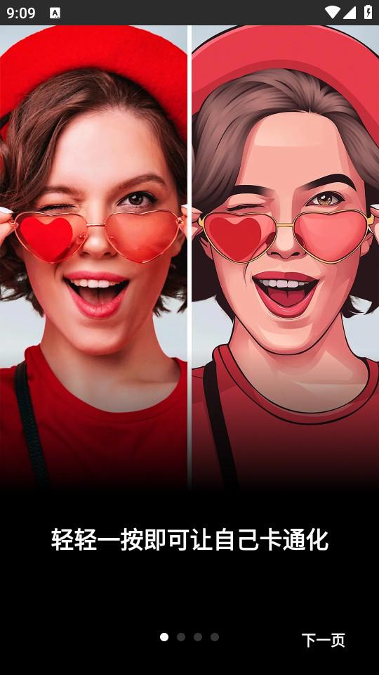 艺术滤镜Art Filter最新版2.5.2.9 安卓版 v3.2.4