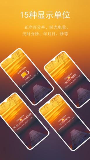 分秒倒数日手机版4.2.0 安卓版 v6.4.4