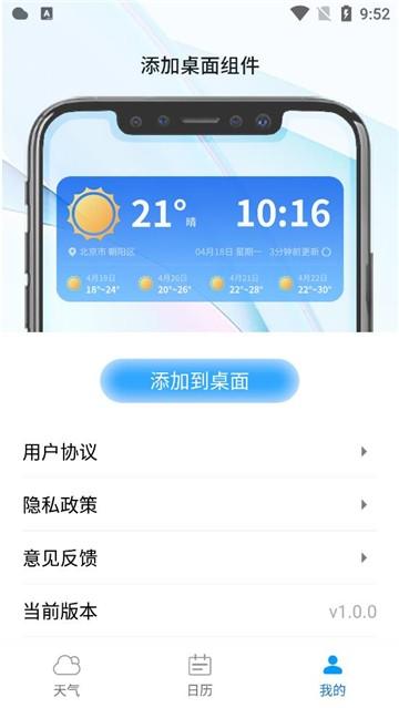 西西天气预报