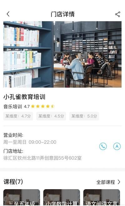 小孔雀学习机构查询