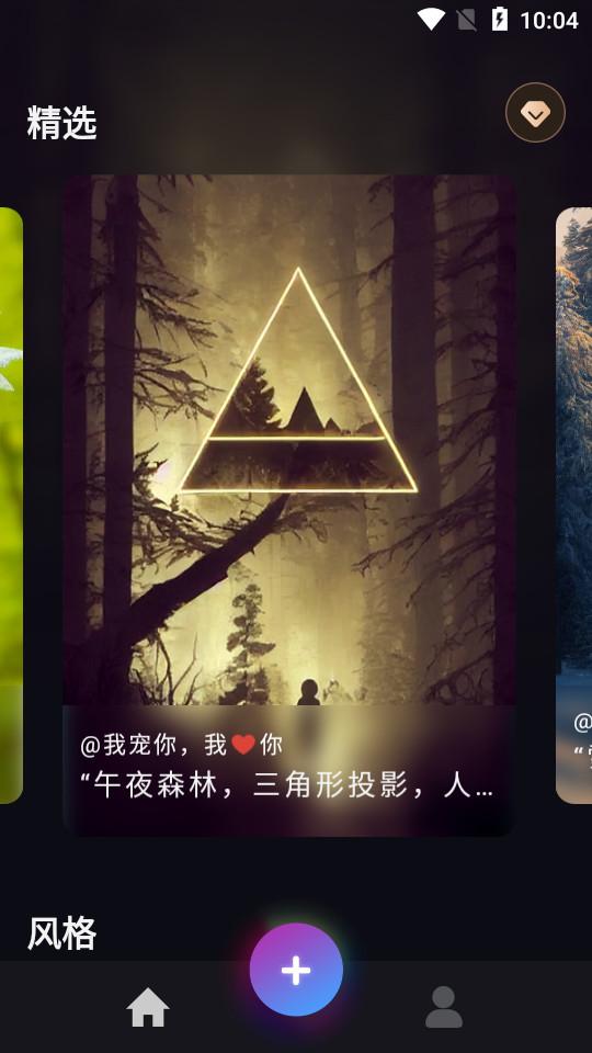 ai绘画大师软件1.6.4 手机版 v4.2.3