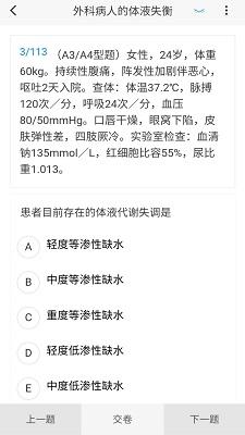 胸心外科学新题库