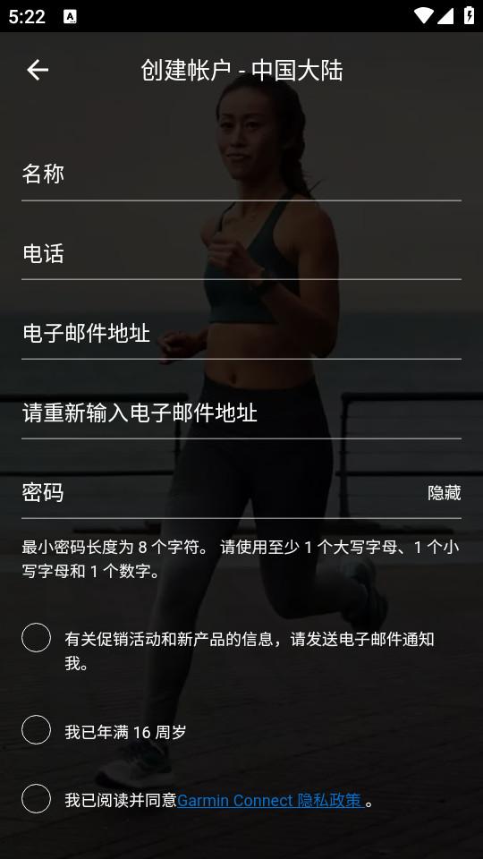 Garmin Connect官方最新版5.1 手机版 v6.3.1