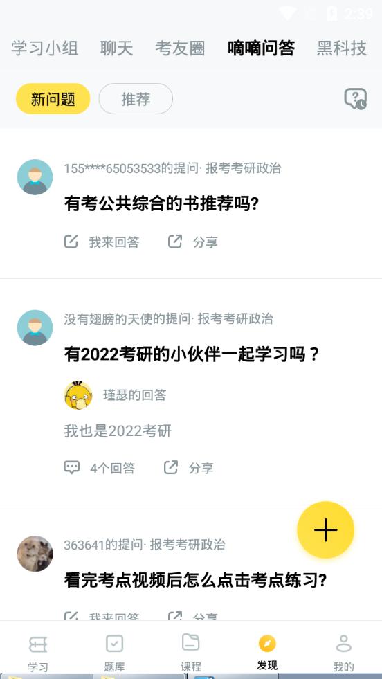 小西考研安卓版v7.4.1手机最新版 v4.1.3