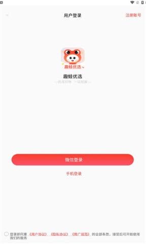 趣蛙优选2024