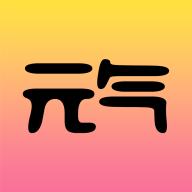 元气app1.1.0安卓版