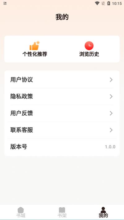 超爽短文app手机版v1.0.0 安卓版 v5.1.2