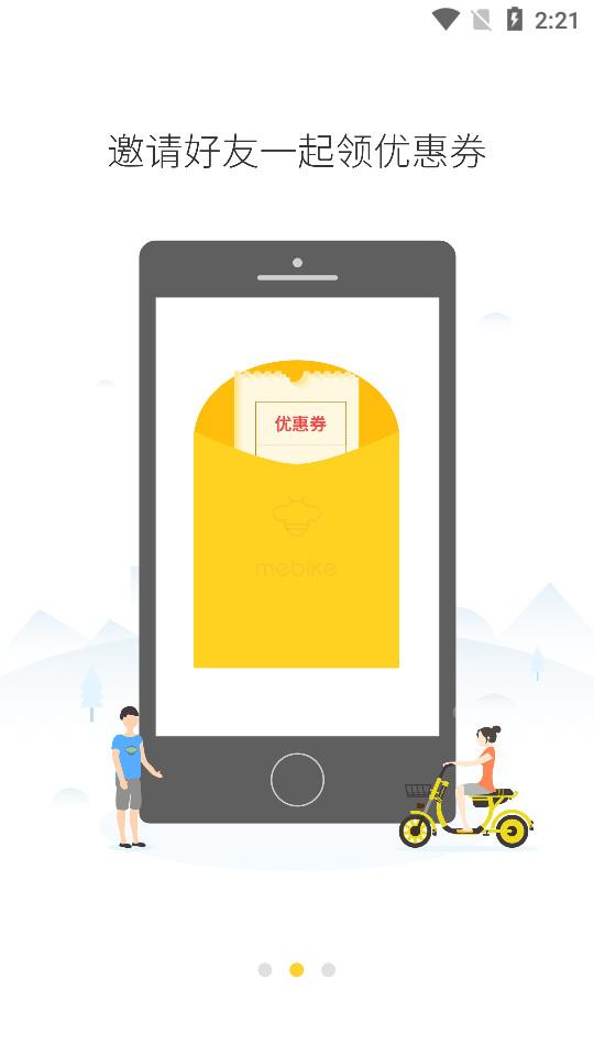 蜜蜂出行小蜜版客户端6.5.0  手机最新版 v3.1.2