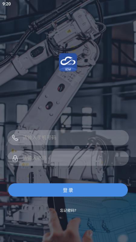 云山互联手机版v4.5.5 官方版 v3.1.3
