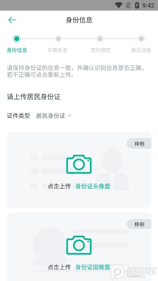 上海ETC沪通卡客户端v2.7.4官方正版 v4.5.4
