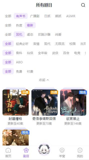 达咩FM广播剧app官方版v1.1.6 安卓手机版 v5.2.1