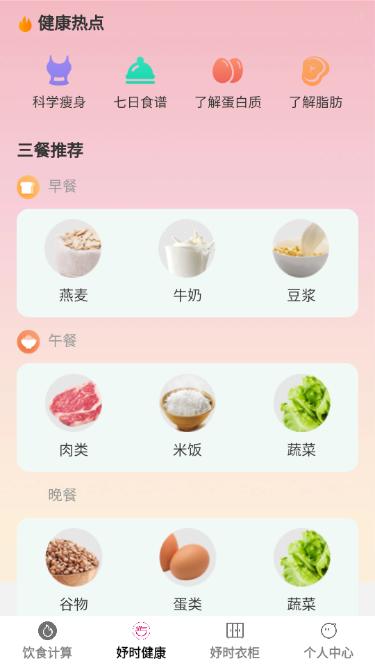 妤时美刻app1.0.0手机版 v3.5.2