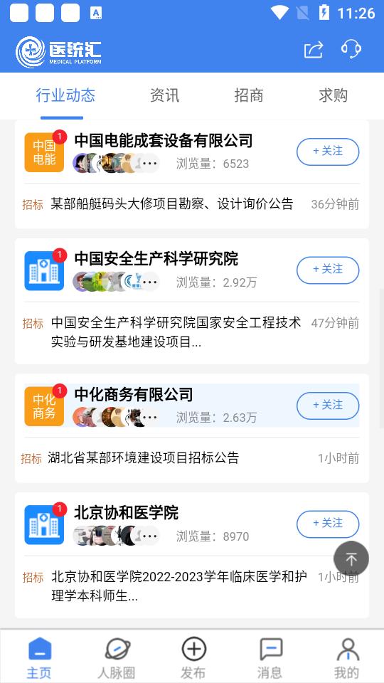 医统汇医疗大数据平台3.15.11 官方版 v3.5.3