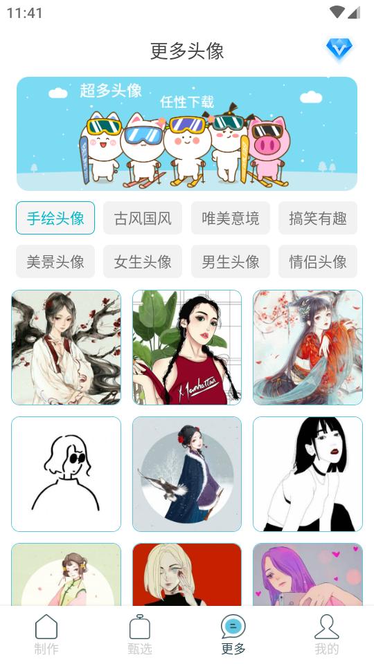 暴走头像app免费版V1.0.0 安卓最新版 v3.4.1