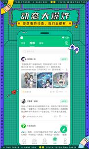 7723游戏盒子免费安装