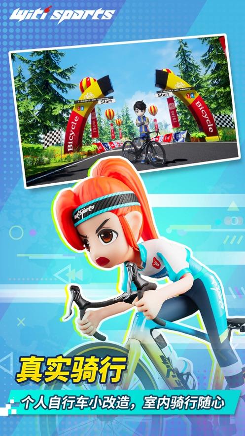 witisports app1.3.4 最新版 v5.3.4