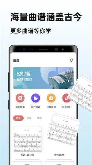 iGuzheng古筝升级版