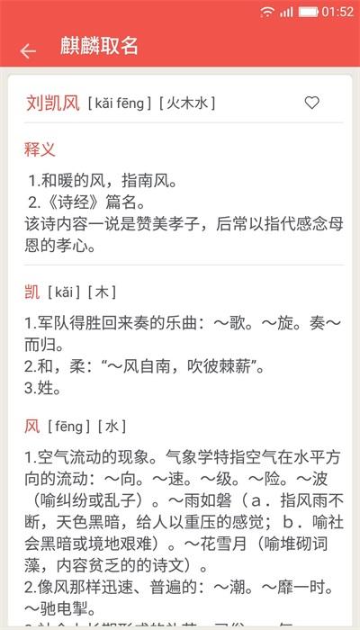 麒麟取名起名字