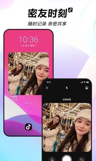 抖音相机免费