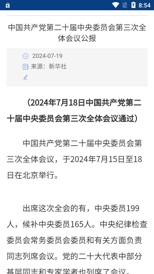 昌都市人民政府官方版v1.0 安卓最新版 v3.4.3