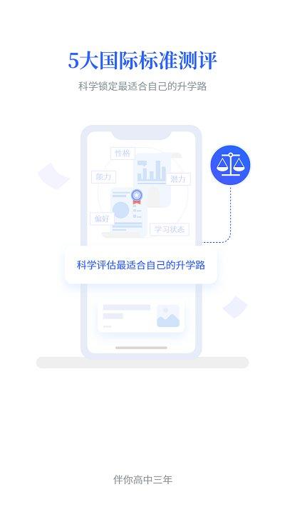 第一高考网登录