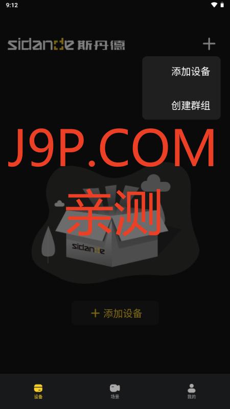 斯丹德sidande1.0.3.4 安卓版 v5.0.3