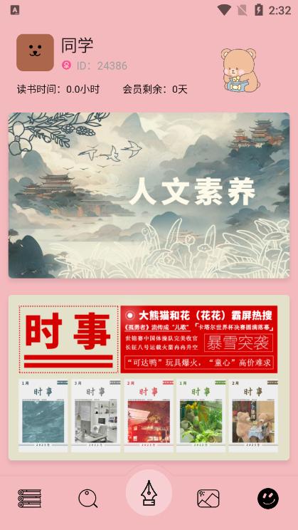 稿好作文官方版v2.4.1最新版 v4.0.2