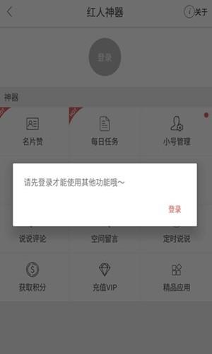 快手加粉大师