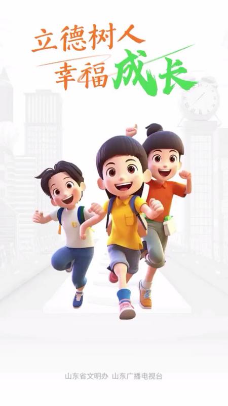 育新人客户端下载v1.0.4 最新版 v4.4.2