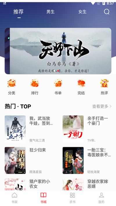 全阅畅享app高级纯净版v5.0.2 安卓版 v6.5.2
