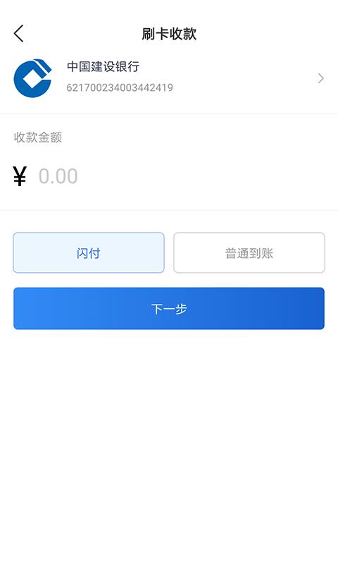 瑞银信客户端2.0.4 最新版 v6.4.2