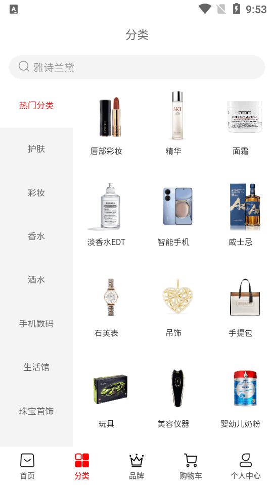 海旅免税城app官方正版9999.2.4 手机最新版 v5.2.2