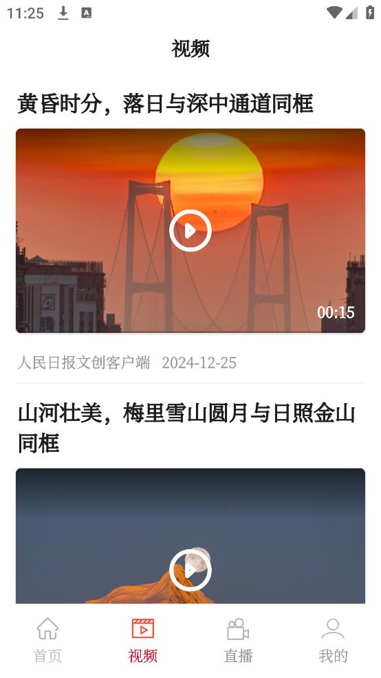 人民日报文创app最新版2025v2.0.6 安卓版 v4.1.1