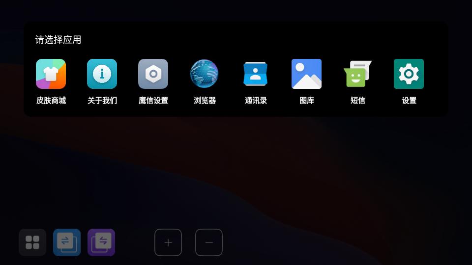 鹰信车载桌面公签专用版v1.0.0.0 官方最新版 v3.4.4