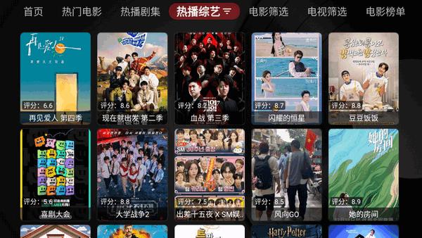 欧歌黑盒TV电视版v20231208_1116 安卓版 v3.2.4