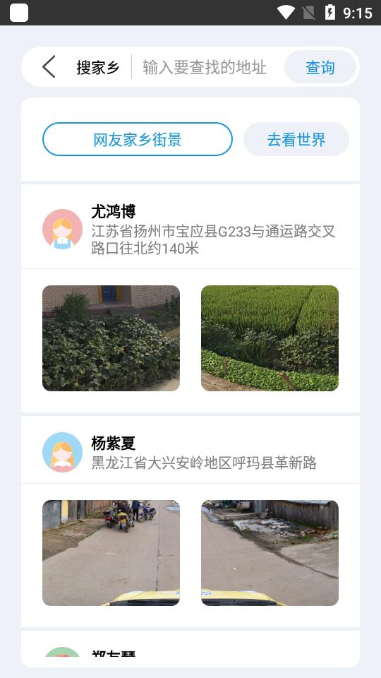 3D卫星实景地图软件最新版v30.0高级解锁版 v6.4.1