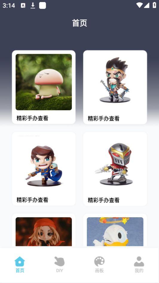 箱庭小偶像绘画app官方版1.1最新版 v5.3.2