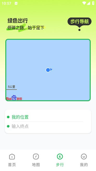 智慧实时公交app官方版v2.1.2 最新版 v4.0.1