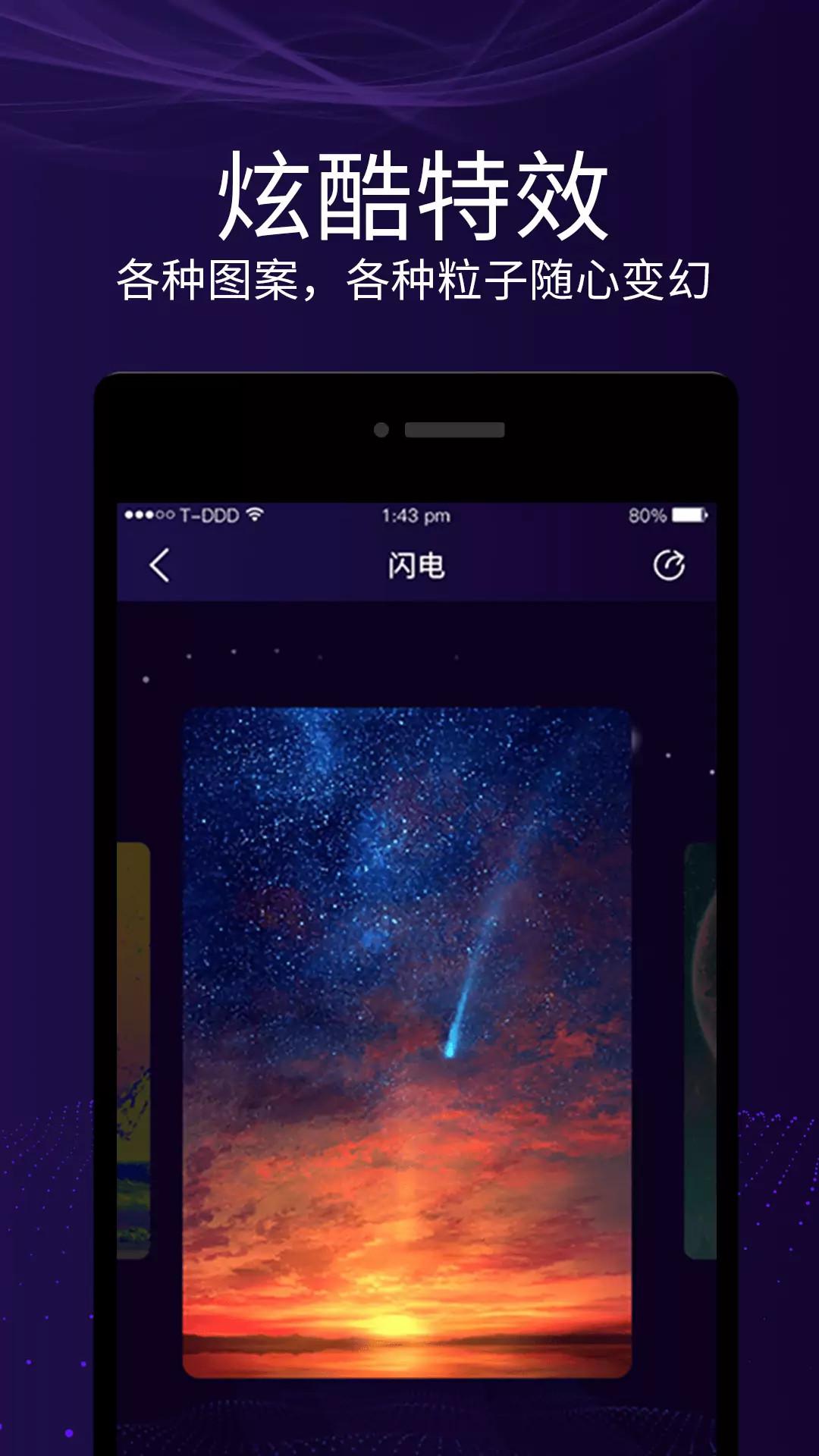 魔幻屏幕最新版本3.2 安卓版 v4.5.1