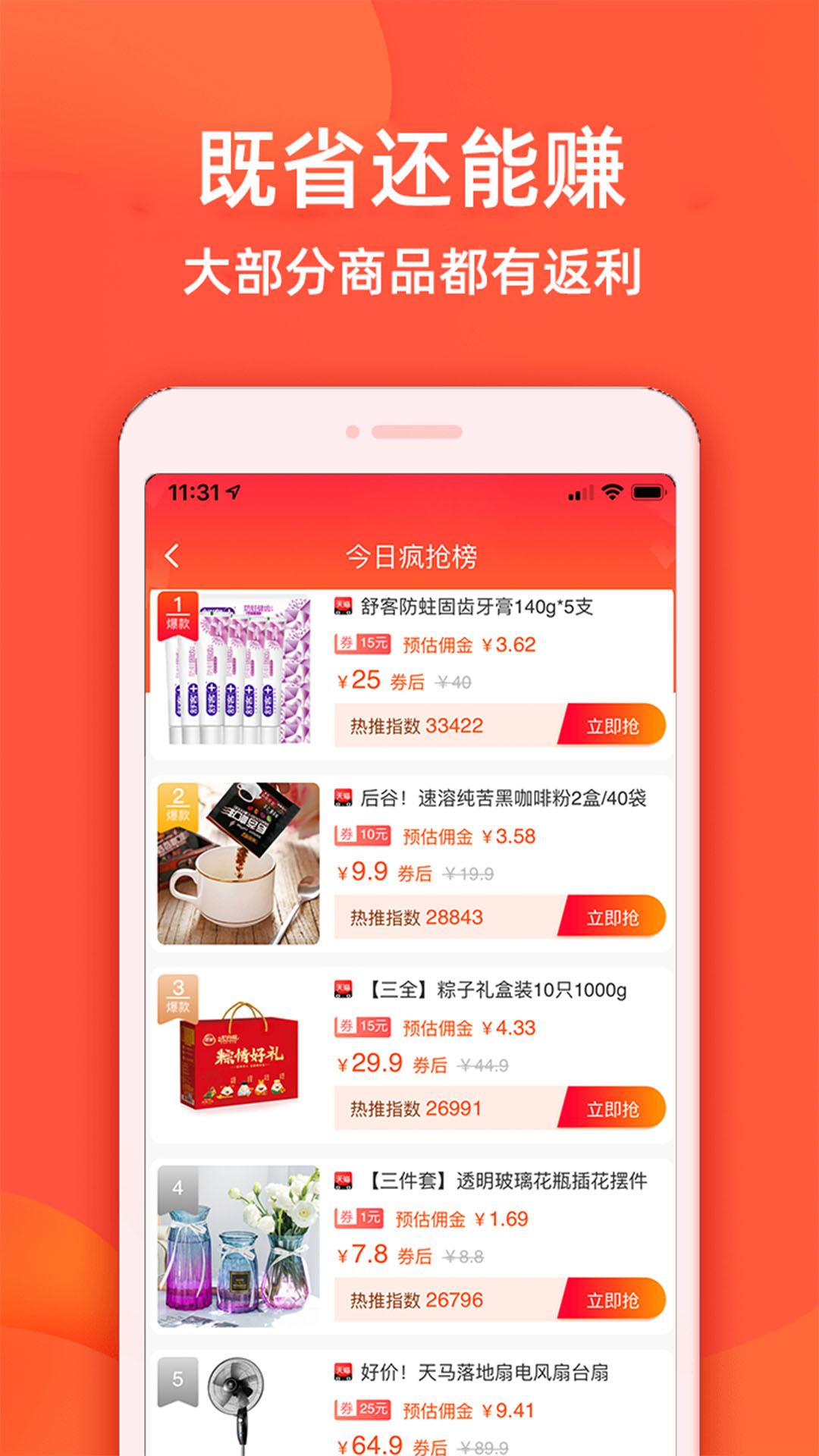 实惠鸭手机版2.4.1 安卓版 v3.0.4