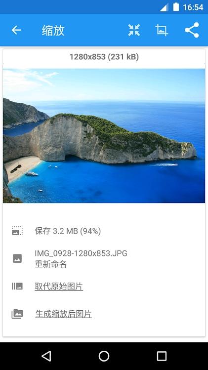 Resizer美图应用尺寸修改器pro版V1.0.356 直装会员版 v6.1.1
