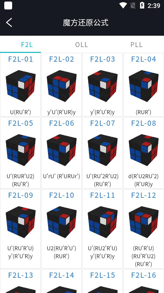魔方还原vip会员高级版v3.2.9 专业版 v5.2.2