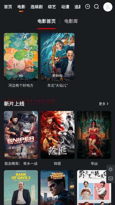 集影BOX官方正版v1.0.0 安卓版 v4.1.4