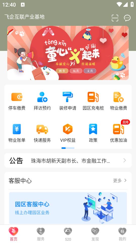 园圈app6.1.5 安卓版 v6.4.3