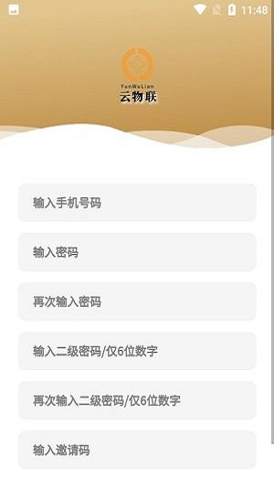 云物联智能生活