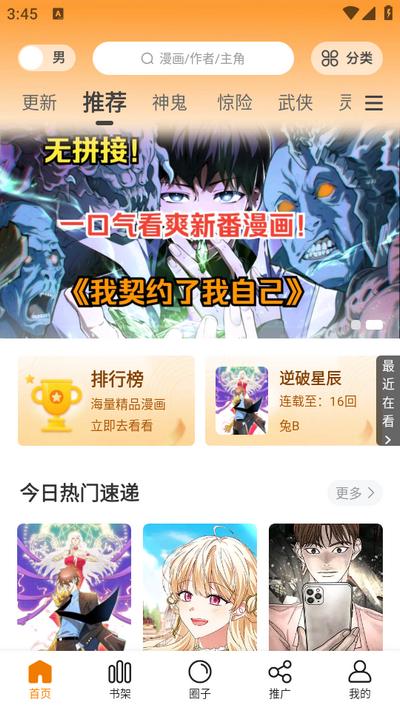 美漫园app免费版v1.0.5 最新纯净版 v4.5.2