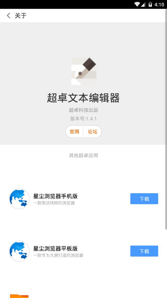 超卓文本编辑器app安卓版1.4.1官方版 v6.1.2